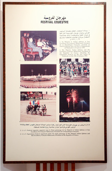 The Omani French Museum