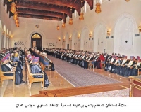 مجلس عمان