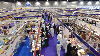 Salon international du livre de Mascate
