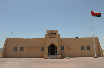 Office of the Deputy Wali of Al Jazir in Al Lukbi – Wilayat of Duqm