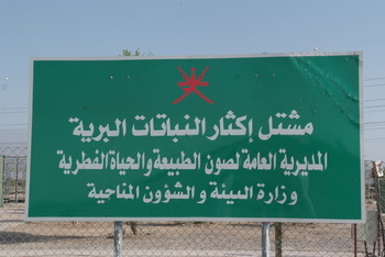 حديقة السليل الطبيعية
