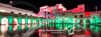 Royal Opera House Muscat