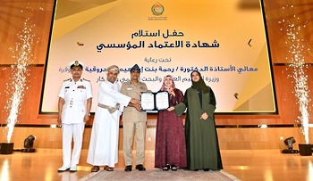 المؤسسات التعليمية العسكرية
