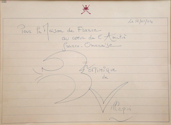 Musée Franco-Omanais