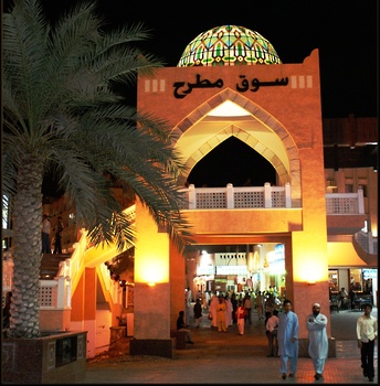 Souq de Matrah 