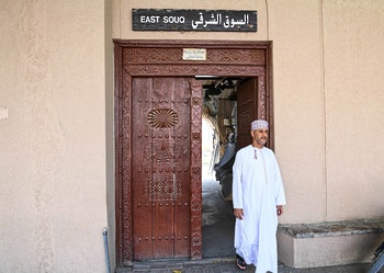 Souq de Nizwa 
