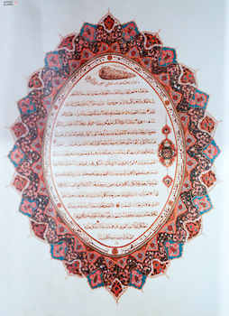Museo Omaní‑Francés