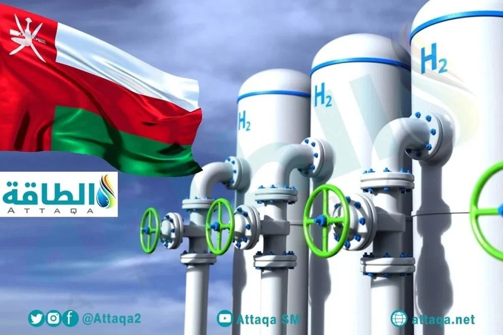 La transition énergétique dans le Sultanat d’Oman : une feuille de route visant huit millions de tonnes d’hydrogène vert
